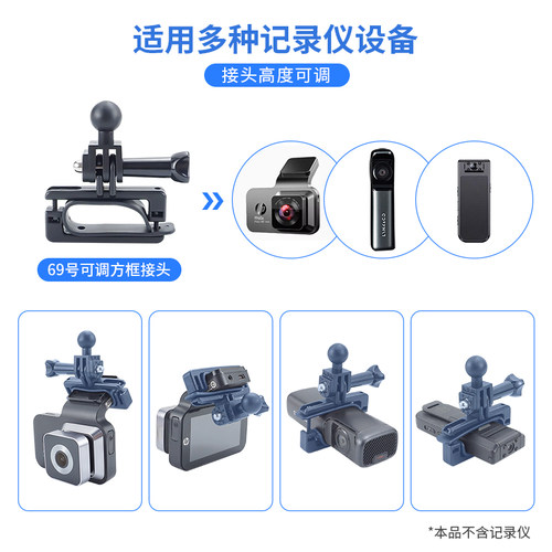 九头蛇V4记录仪后视镜支架适用惠普70迈盯盯拍执法方柱外观记录仪 - 图1