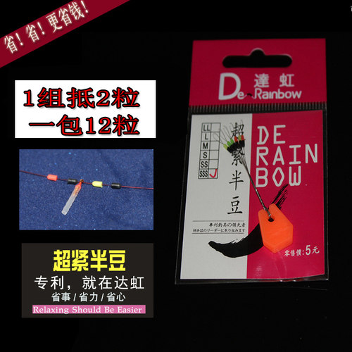 冰钓硅胶最小双半太空豆达虹半豆竞技专用冬钓特小号主线配件钓鱼 - 图0