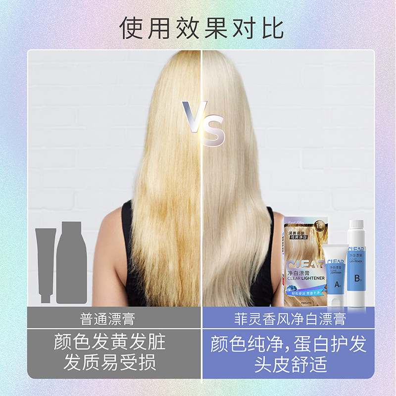 菲灵蛋白护发漂香风净白漂膏150g白金色漂发剂褪色剂漂发膏沙龙级,淘宝优惠券,粉丝福利购,淘宝优惠卷