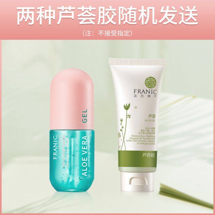 法兰琳卡正品 悦美化妆品防晒霜