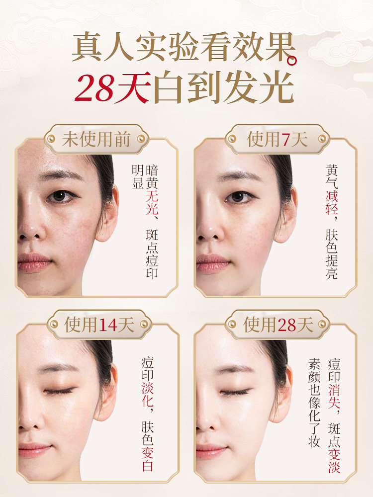 美肤宝美白水乳补水护肤品套装全套 悦美化妆品面部护理套装