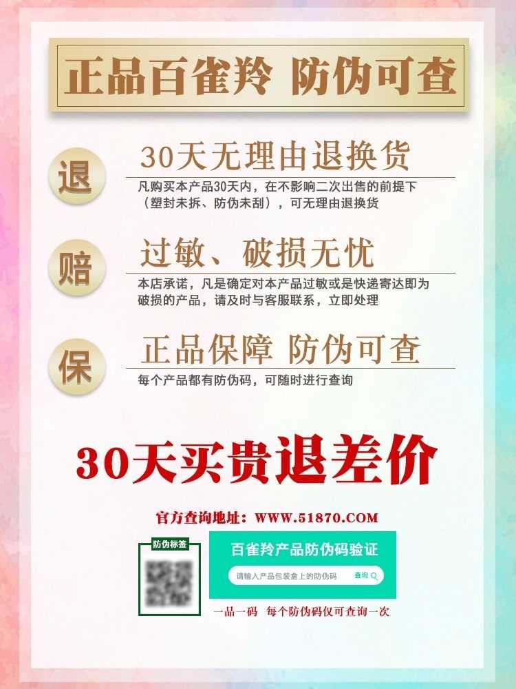  悦美化妆品眼霜