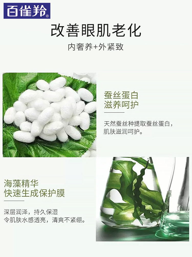  悦美化妆品眼霜