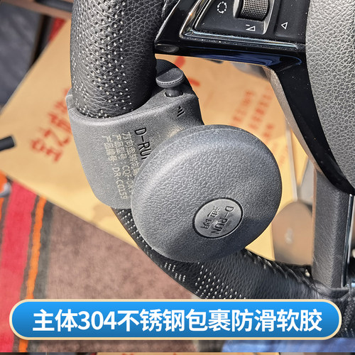 迪朗残疾人c5上肢助力球辅助器转向器万向轮手柄方向盘加装车管所 - 图2