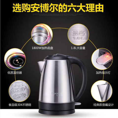 安博尔电热水壶304不锈钢食品级家用1.8升烧水茶壶自动断电开水壶,淘宝优惠券,粉丝福利购,淘宝优惠卷