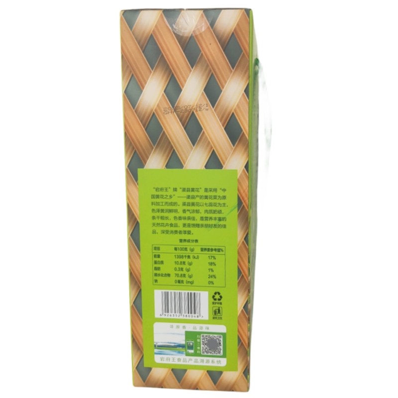 渠县宕府王干黄花菜800g礼盒农家干货达州土特产送礼金针菜下饭菜,淘宝优惠券,粉丝福利购,淘宝优惠卷