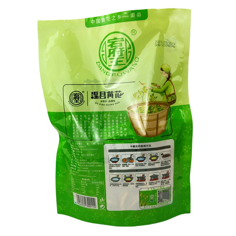 达州特产宕府王渠县干黄花250g袋装七芯干黄花菜干货炖汤菜凉拌菜 - 图3