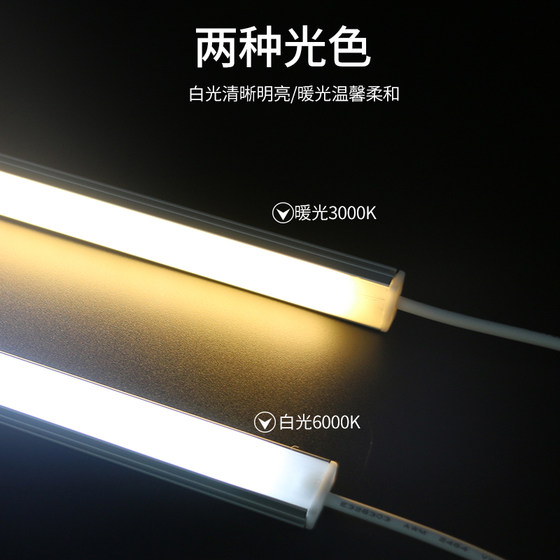 usb接口灯条led5v灯带充电宝长条灯管移动电源宿舍床头阅读护眼灯