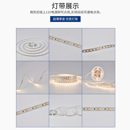 led低压软灯带2835贴片高显指线条自粘背景墙天花线槽装饰灯带条 - 图2