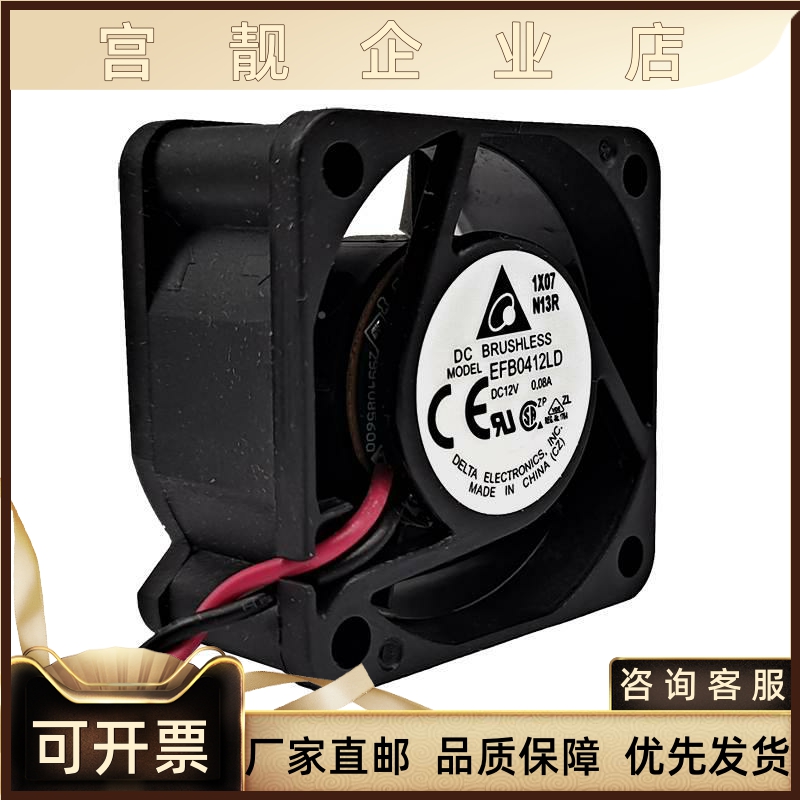 全新 EFB0412LD 12V 5000RPM 4020 5.54CFM 直流风扇询问库存价格 - 图1