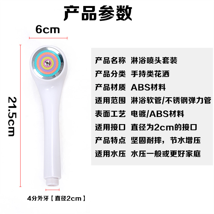 淋浴手持花洒小喷头增压防耐摔浴室家用卫生间热水器单头洗澡出水