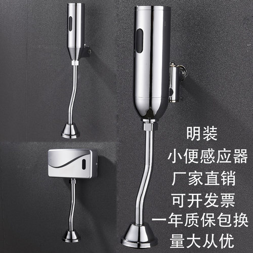 卡美瑞 明装全自动小便池感应器小便斗冲水器小便池冲水阀冲洗阀 - 图0
