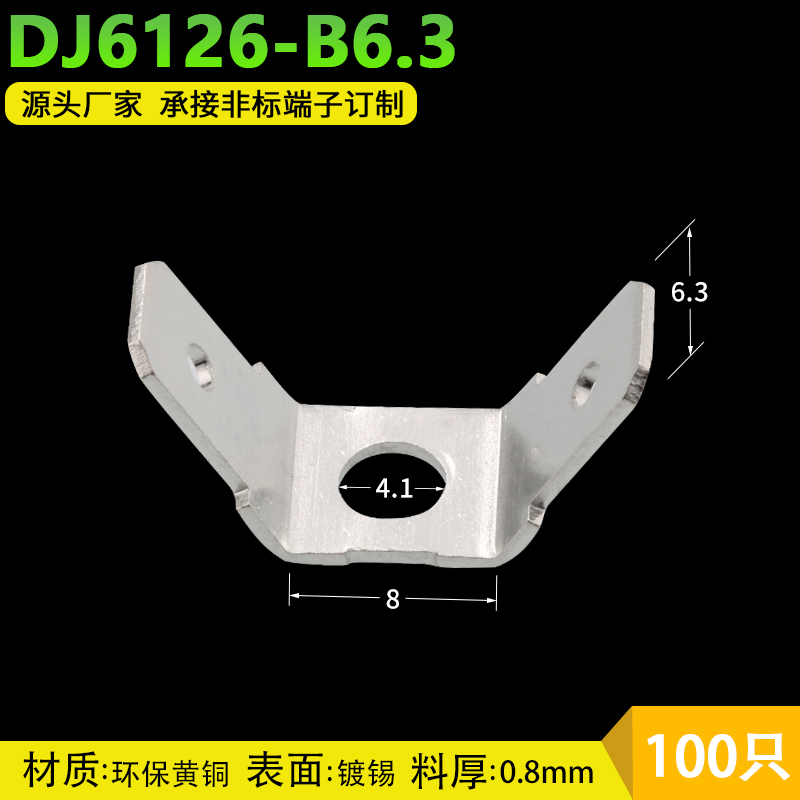 6.3双头插片100只 电容用接插件  PCB线路板插片 250双边连接端子 - 图2