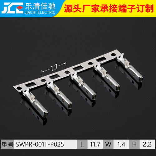 国产替代JST高品质SWPR-001T-P025 0.8mm汽车线束插簧端子100只 - 图1