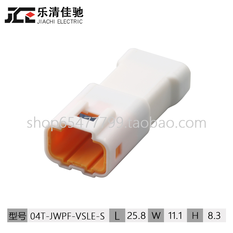 JST汽车用防水连接器 04T 04R-JWPF-VSLE-S 防水插头4P 公母插件 - 图0