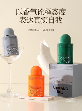 贵气十足 爱惨了这春日氛围感的高级香~诗芒幕希挽歌香水花果香调