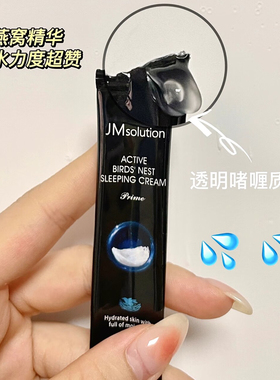 熬夜底气都足了~韩国J家沁润燕窝睡眠面霜提亮免洗睡眠面膜30袋