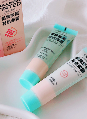 柔焦磨皮感 通透裸妆全靠它~PAZT柔焦胶原有色面霜粉底素颜霜27g