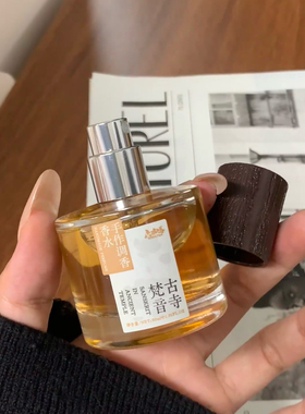 腌入骨子里的清冷香~灵魂茶手作调香香水清新淡香持久留香30ml