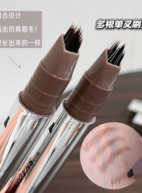 毛流感手拿把掐~莎琪诺多用毛绒水眉笔四海流畅持久多叉眉笔新手