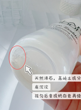 沸石成分自然沉淀 介意慎拍~韩国凯兰美沸石卸妆水300ml24年7月
