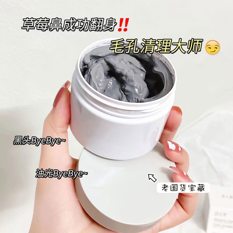 清洁泥膜的正确打开方式~TWG深海泥清洁面膜120ml涂抹面膜泥膜 - 图2