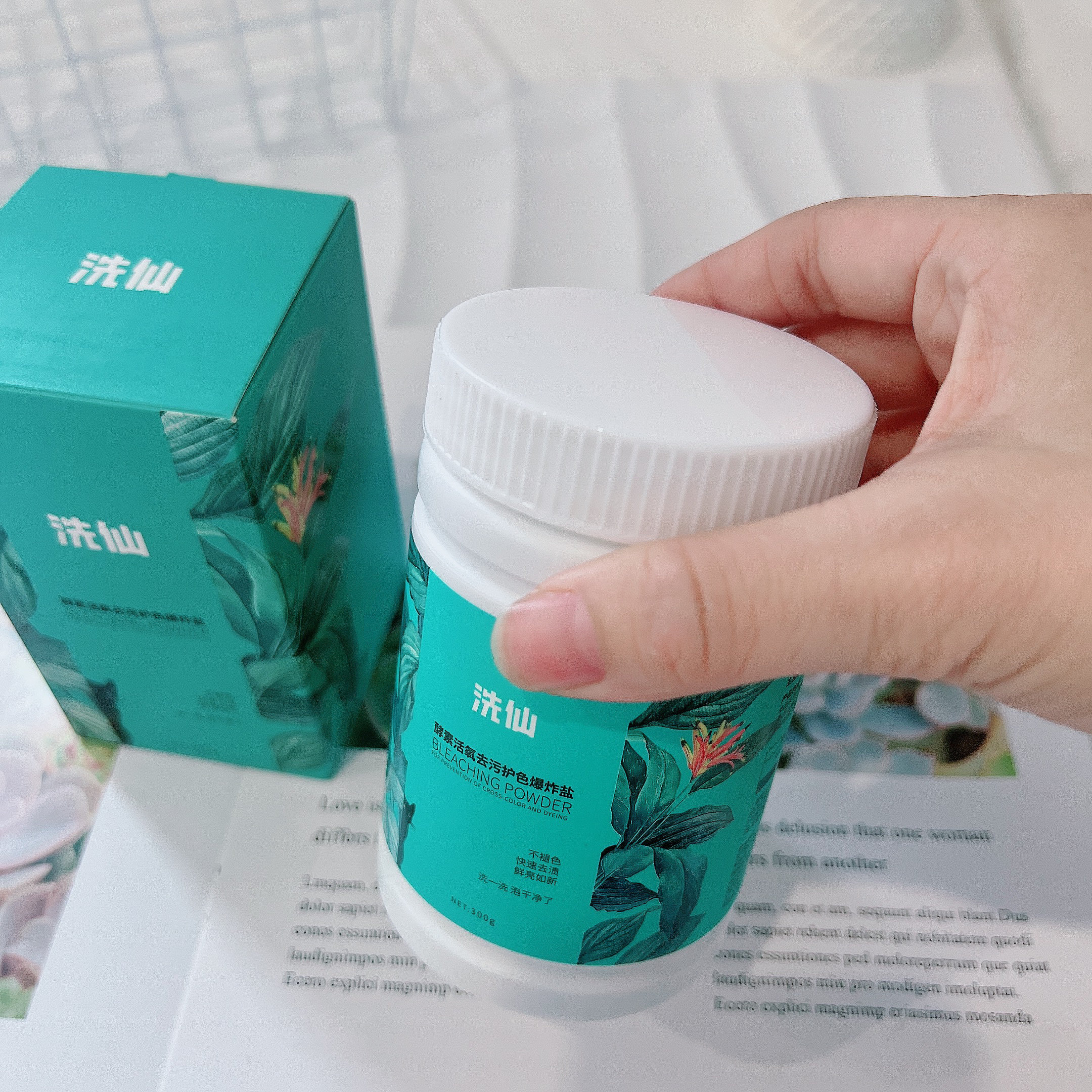 白衣服发黄别乱买~酵素活氧去污护色爆炸盐300g不褪色