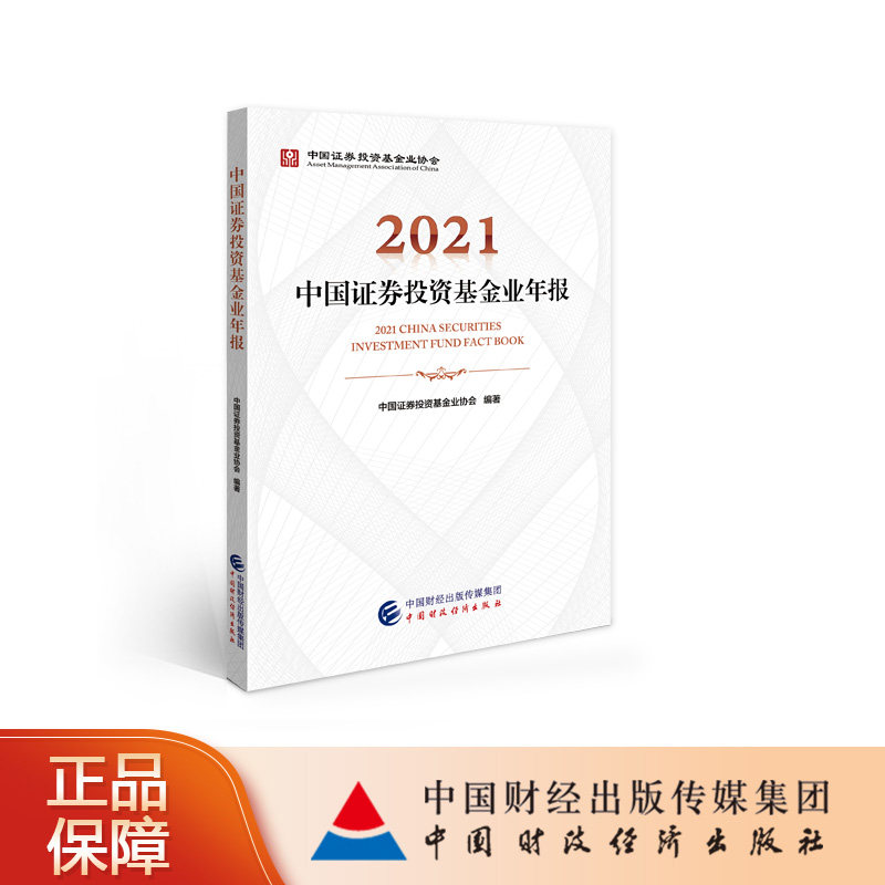 中国证券协会 新人首单立减十元 2021年8月 淘宝海外