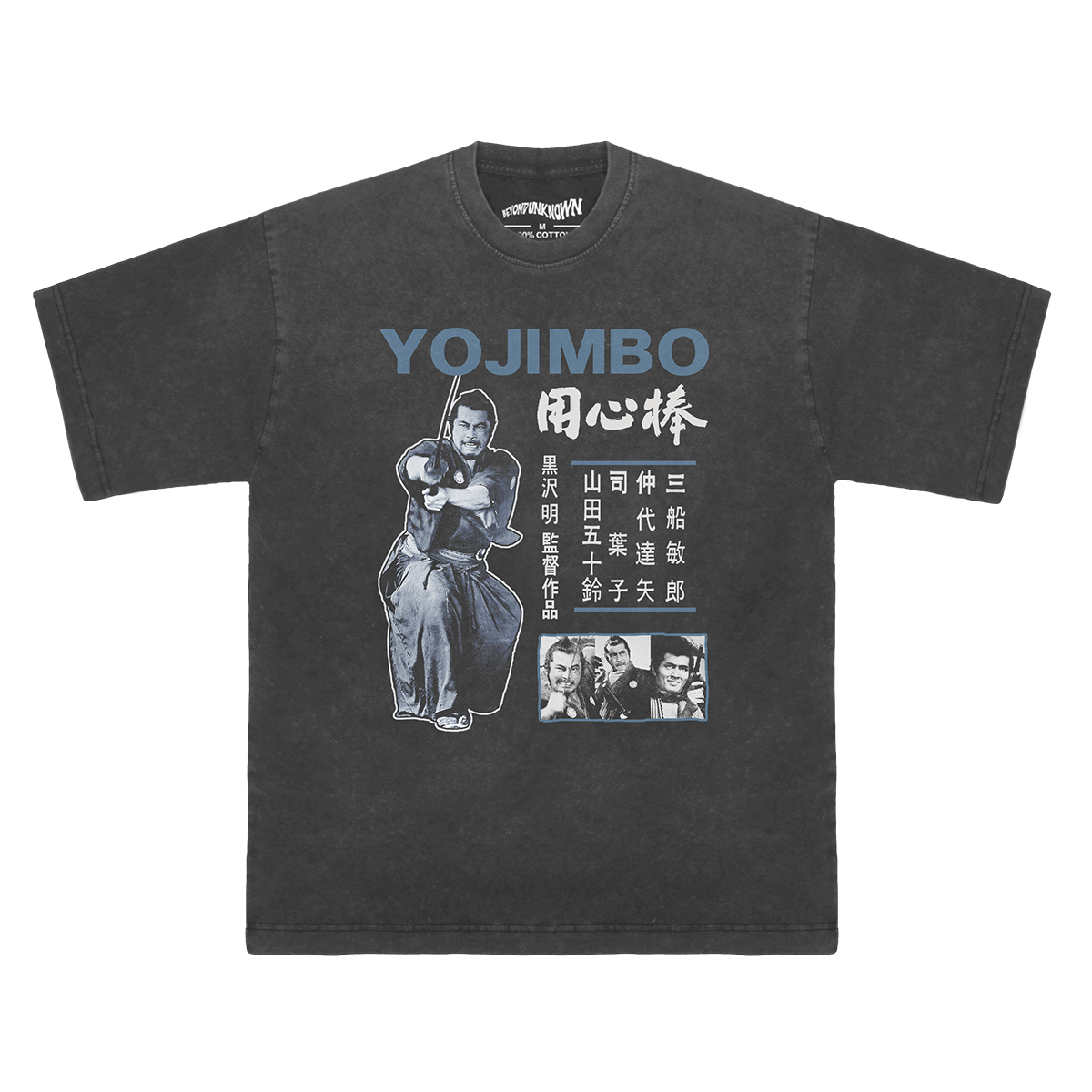 用心棒 T恤 Yojimbo黑泽明三川敏郎仲代达矢休闲复古短袖 T-Shirt - 图3