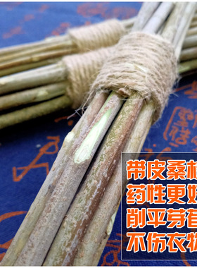 桑枝棒拍打棒经络拍按摩棒桑条棒藤条杜仲棒桃枝带皮去皮疏通出痧