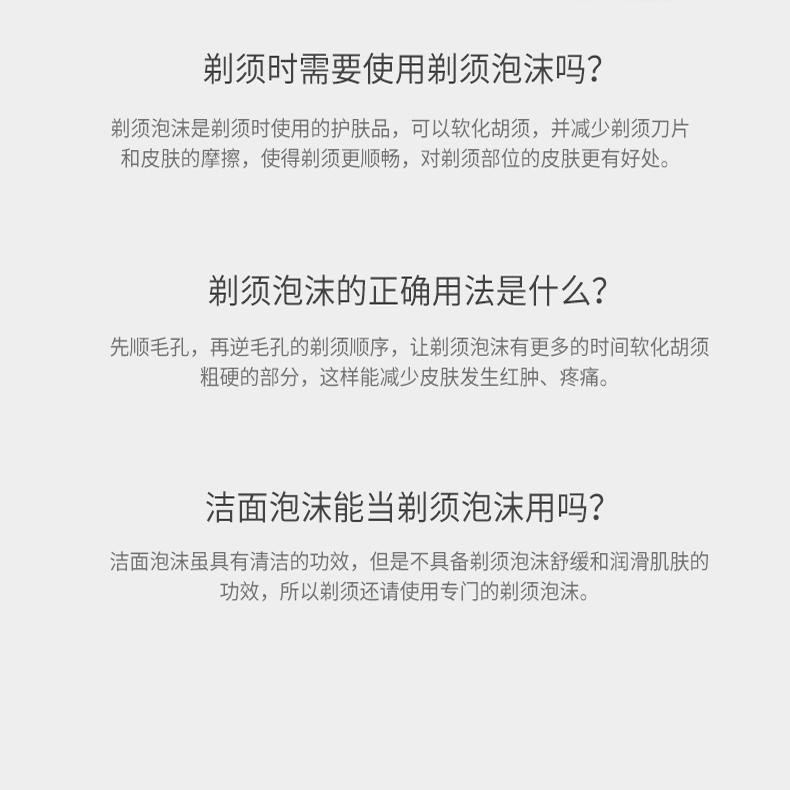 英吉利剃须泡沫男手动史莱姆刮胡泡沫非吉利须泡剃须膏啫喱240ml