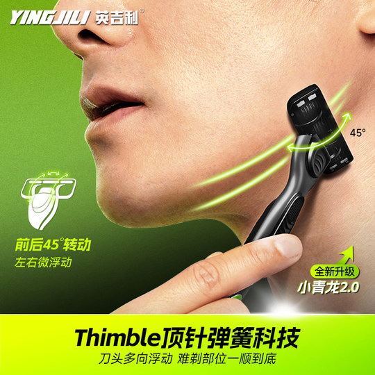 English Xiaoqinglong men's five-layer manual razor