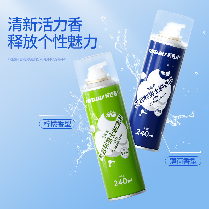 英吉利氨基酸剃须泡沫男士刮胡子泡沫剃须膏剃须啫喱240ml*3瓶装 - 图3