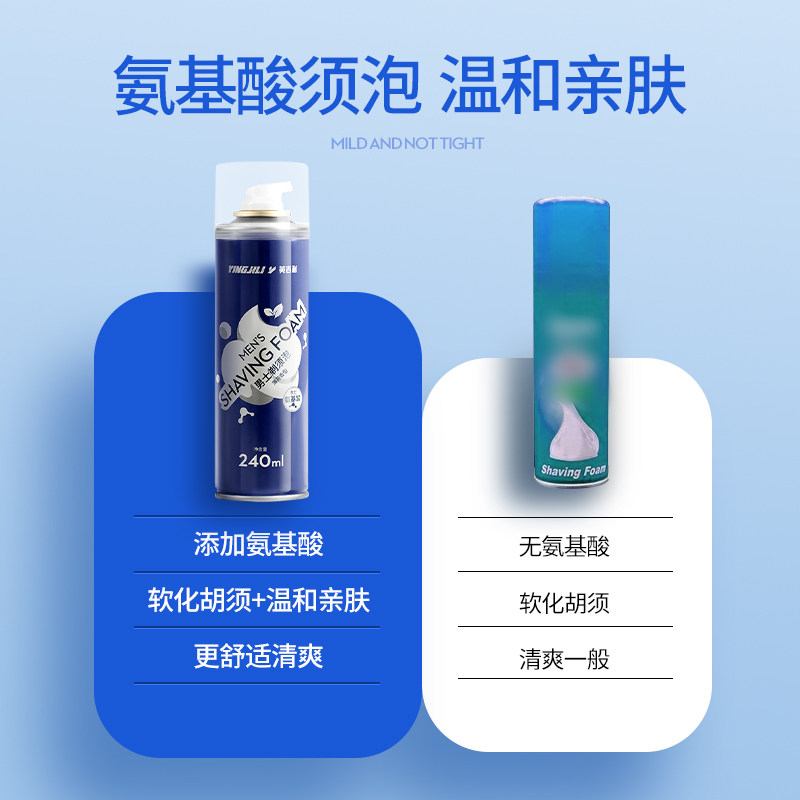 英吉利剃须泡沫男士氨基酸240ml膏 英吉利居家日用剃须啫喱/剃须膏/剃须泡