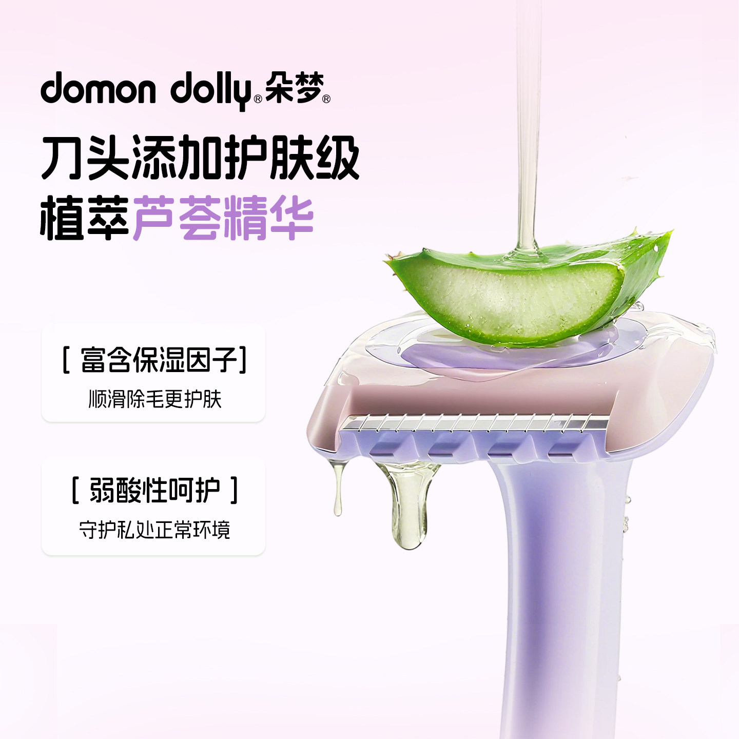 朵梦私处刮毛刀双头脱毛刀女用三角区修剪器全身安全除毛剃毛刀男,淘宝优惠券,粉丝福利购,淘宝优惠卷