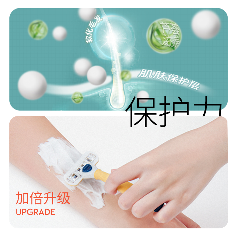 英吉利居家日用旗舰店英吉利朵梦女士刮毛膏刮胡剃须泡沫私 腋下除毛膏腿毛腋毛剃毛膏0