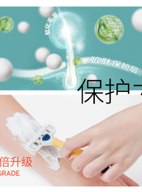 朵梦刮毛泡沫护肤润滑2瓶装