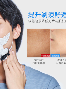 英吉利剃须刀泡沫男士刮胡膏3瓶