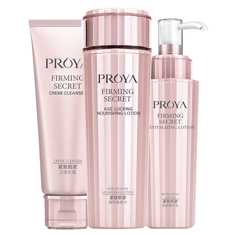 泊柏莱雅官方旗舰店正品套装珀莱雅 若兮化妆品面部护理套装