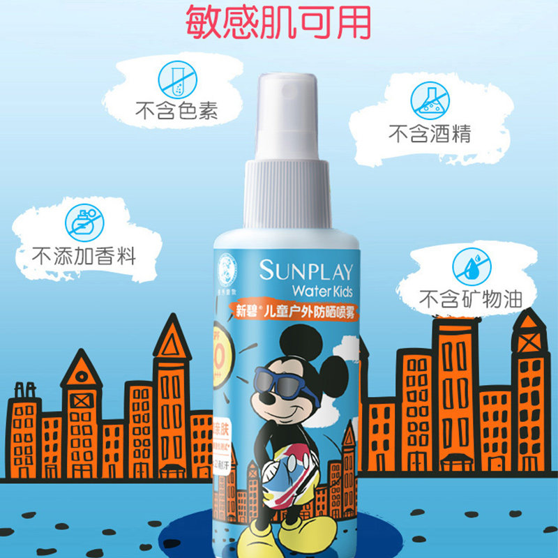 儿童喷雾乳液曼秀雷敦新碧防晒霜 若兮化妆品防晒霜