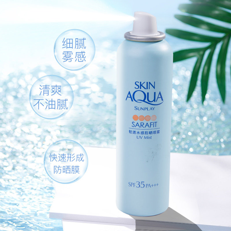 曼秀雷敦喷雾全身新碧女清爽防晒霜 若兮化妆品防晒霜