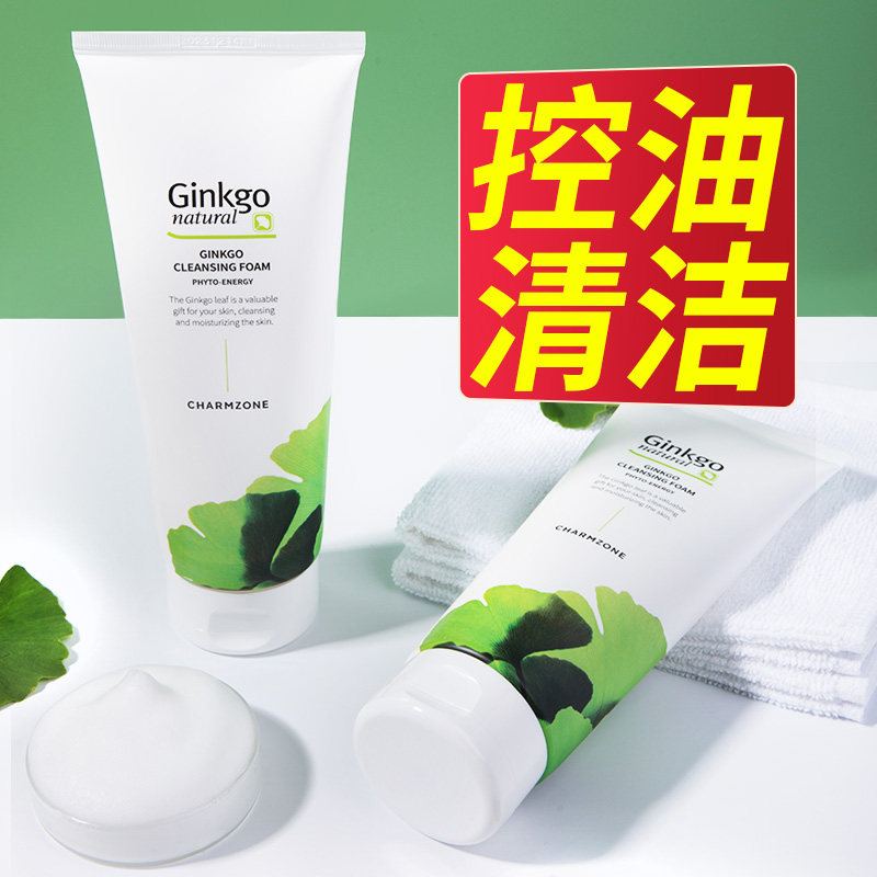 婵真ginkgo银杏泡沫洗面奶女孩蝉真 若兮化妆品洁面