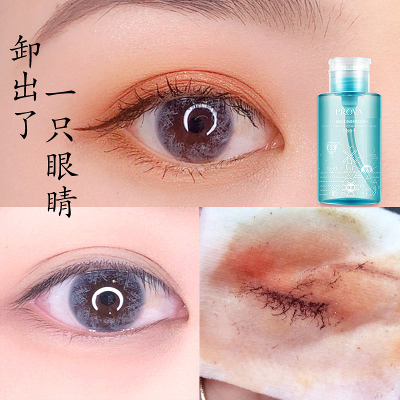 珀莱雅卸妆水女敏感肌肤专用卸妆液 若兮化妆品卸妆