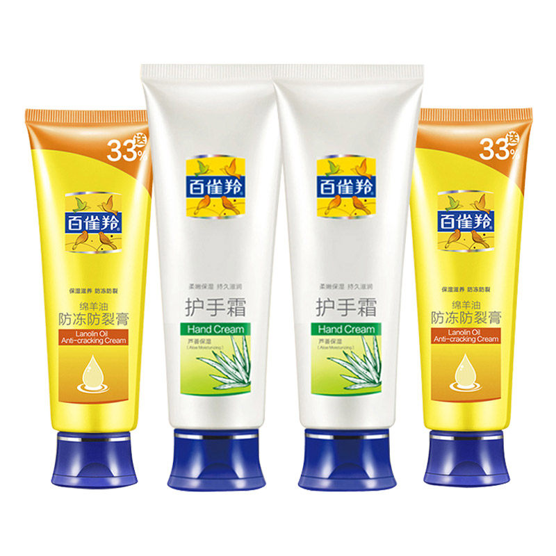 百雀羚手裂老牌子补水不油腻护手霜 若兮化妆品护手霜
