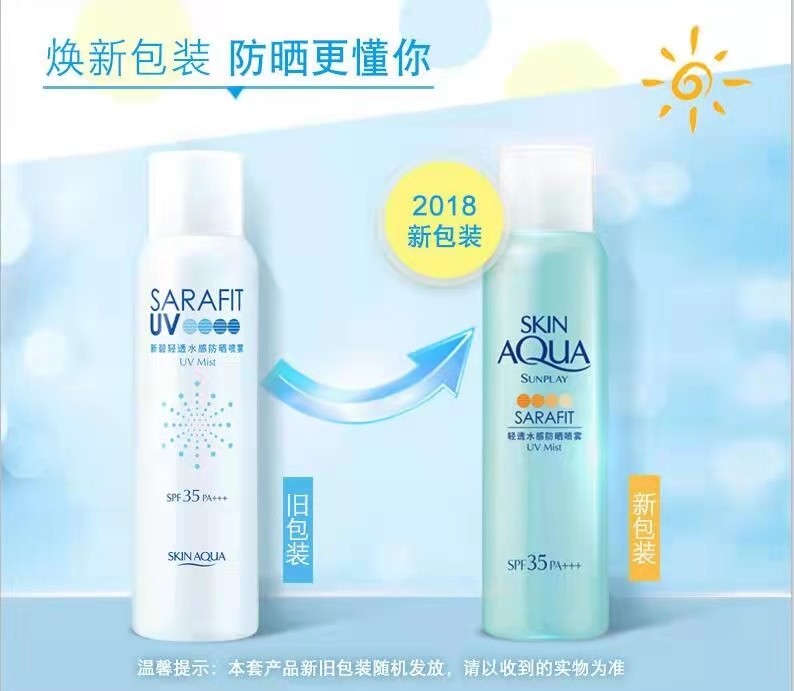 曼秀雷敦喷雾全身新碧女清爽防晒霜 若兮化妆品防晒霜