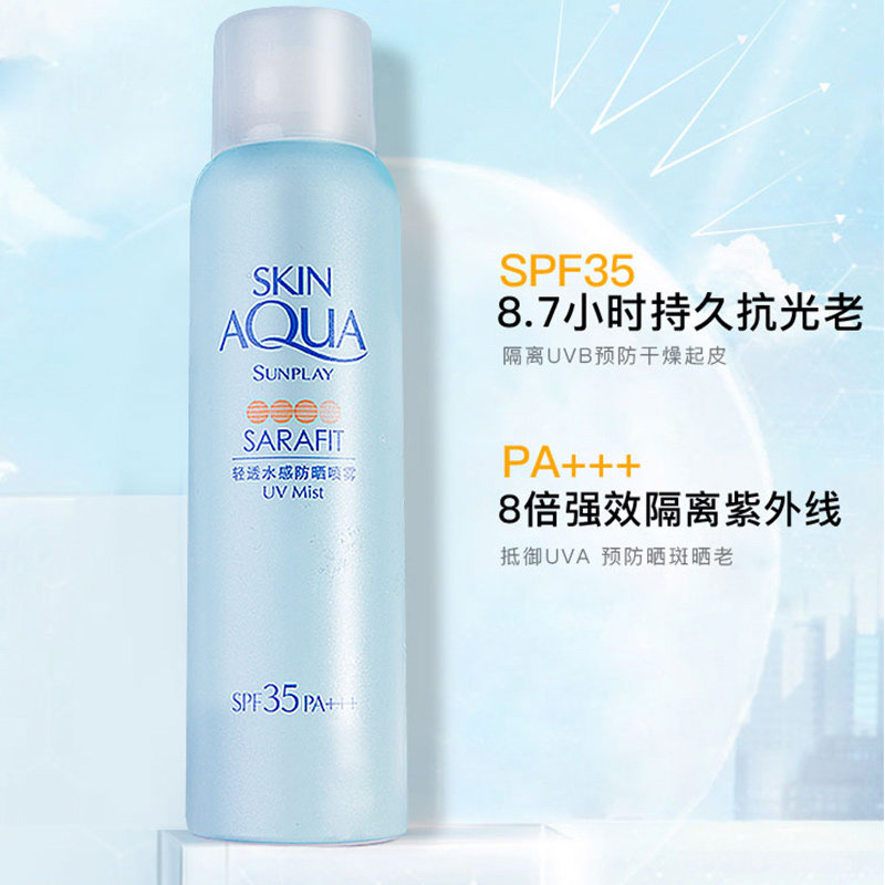 曼秀雷敦喷雾全身新碧女清爽防晒霜 若兮化妆品防晒霜