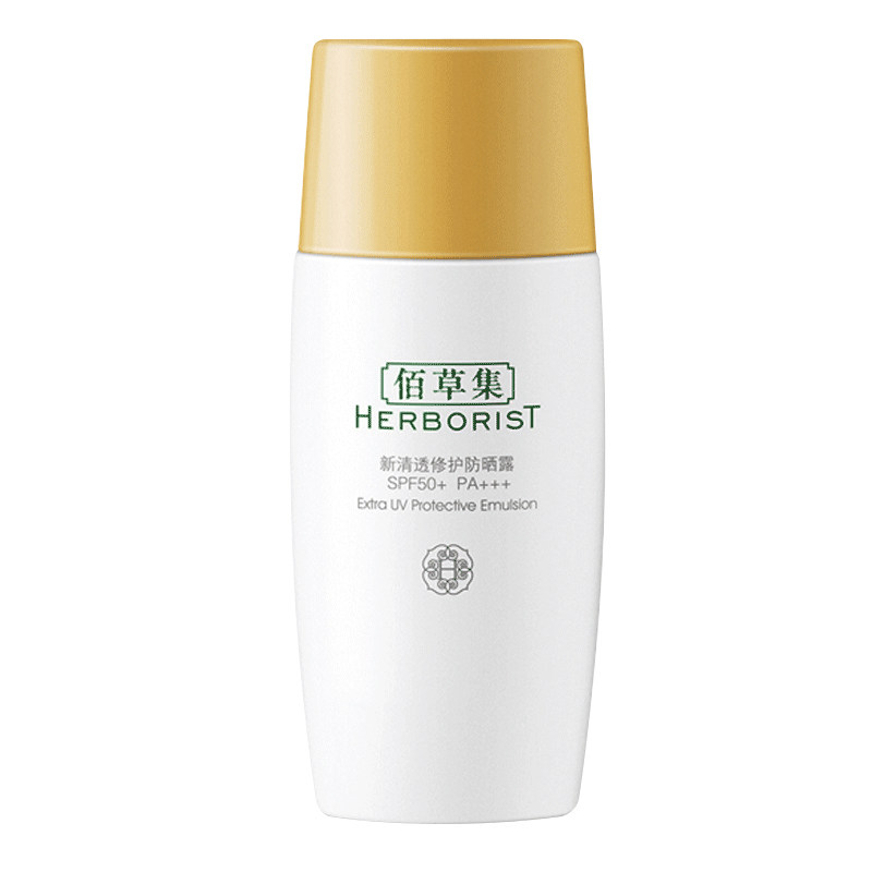 佰草集女官方旗舰店隔离美白防晒霜 若兮化妆品防晒霜
