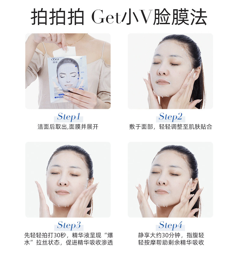 高姿水光修护紧致抗衰老补水女面膜 若兮化妆品贴片面膜