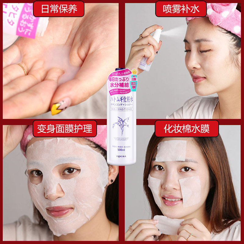 娥佩兰薏仁水女补水湿敷水夏爽肤水 若兮化妆品化妆水/爽肤水