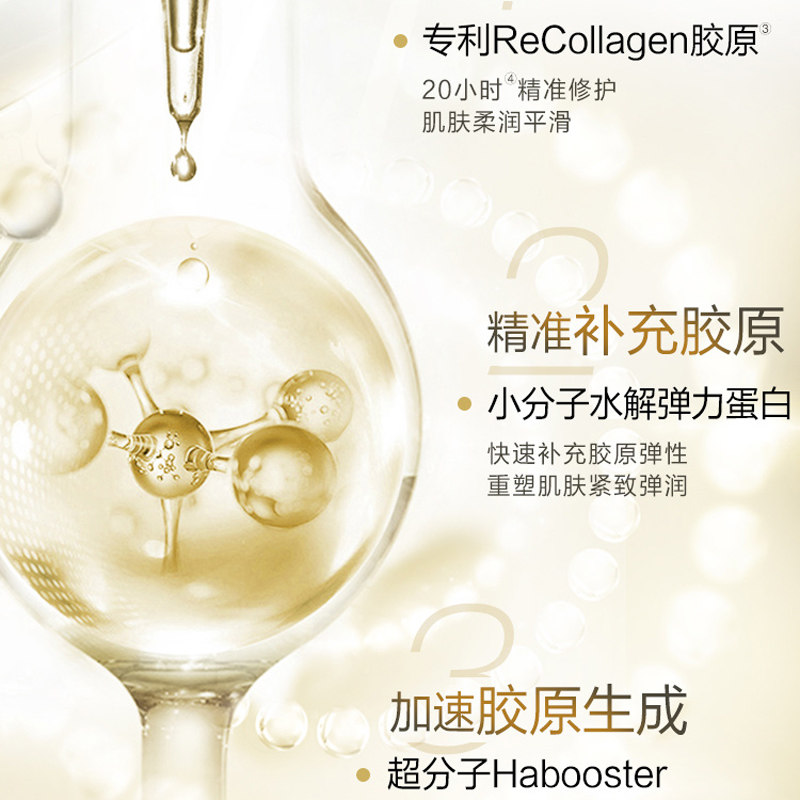 丸美胶原蛋白水精华护肤紧致爽肤水 丸美金未来化妆水/爽肤水